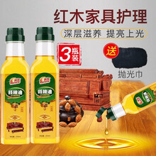 核桃油250ml*3瓶（加抛光巾） 滋养红木家具保养专用核桃油 家具实木地板护理精油文玩护理 红木家具增亮精油