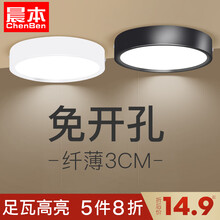 晨本led明装筒灯超薄现代简约圆形天花板灯免开孔商用三色射灯玄关飘窗店铺走廊过道灯客厅背景墙小吸顶灯 5W-象牙白【直径8cm/高3cm】正白光