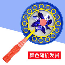 【抖音同款】吹泡泡风车泡泡器儿童玩具泡泡机网红手动吹泡泡枪棒风车式吹泡泡机 1支风车泡泡棒【颜色随机】+10包浓缩液