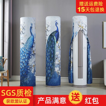 美凡居 圆柱空调罩防尘罩开机不取格力海尔挂机方柜机圆柜机立式空调罩子空调套罩 KT-7601蓝孔雀（圆柜机开机不取） 180*40