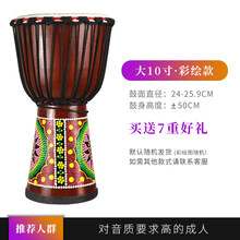 Fuwei非洲鼓儿童幼儿园丽江手鼓山羊皮成人初学者手鼓 大10寸 棕色彩绘款(彩绘图案随机)+