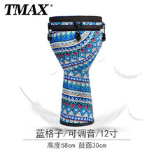 鼓动人生手鼓非洲鼓幼儿园8寸10寸云南儿童初学成人入门免调音鼓 标12寸格子款可调音