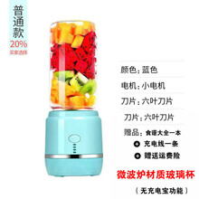 侨源 榨汁机多功能家用水果小型榨汁杯迷你充电便携式学生果汁机豆浆机榨针机打汁机 天蓝色(400ml)普通款