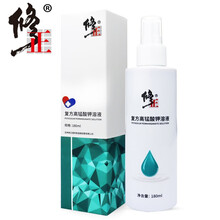 俢正复方高锰酸钾溶液 男女私处护理液喷雾清洗包皮垢坐浴喷雾 量杯+喷头 180ml/瓶 一盒