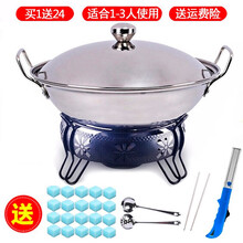 沉弗 加厚固体酒精炉不锈钢小火锅干锅仔学生宿舍液体酒精炉便携干锅炉子铁艺炉家用套装 （适合1-3人）黑色锅22cm+酒精+勺筷+底座