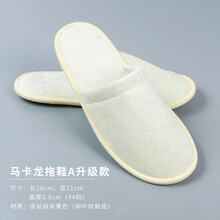 星级酒店民宿一次性洗漱用品家用一次性牙刷牙具拖鞋套装 马卡龙升级款拖鞋A（10双）
