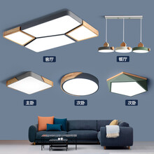 VVS美学灯 北欧木质灯具套餐led客厅灯长方形吸顶灯现代简约卧室灯主房间灯全屋灯饰 三室两厅 无极调光+遥控（包安装+到手价2588）