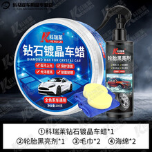 【全色系通用】车蜡汽车车蜡防污上光抗划痕黑白色车蜡抛光蜡 【全色系通用蜡】+轮胎蜡黑亮剂