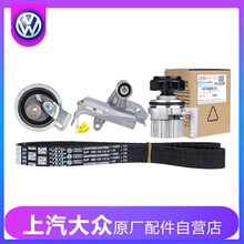 适用于 适配大众老帕萨特B5新领驭A4奥迪A6速腾途安1.8T正时皮带套装 老速腾/1.8T