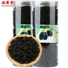 福曦堂 桑葚干 桑椹干 桑葚 500 克*2罐 四川桑葚干