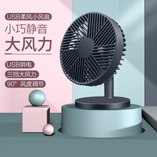 epcbook 桌面大风力电风扇小型可充电学生宿舍寝室家用床上办公室台式静音便携式usb小风扇 深蓝色 【桌面风扇】
