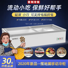 百利（BAILI）车载小型冰箱冷藏保鲜柜 小吃车移动卤味烧烤冰柜 三轮车摆摊冷柜 商用台面柜展示柜 长1.0米（-15℃～+10℃）