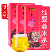 淳滋堂赤小豆红豆薏米芡实茶薏仁茶组合花茶袋泡茶 红豆薏米茶150g*3盒 泡水泡茶