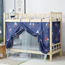 懒虫起床 大学生床帘蚊帐 男女生宿舍上铺下铺遮光床帘子透气蚊帐0.9米1.2米单人床开门蚊帐 扬帆 【下铺】1.2米床【绑绳固定】