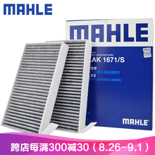 马勒原装双效活性炭空调滤清器/滤芯/空调格适配 特斯拉Model 3