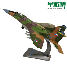 军旅情1:48米格29飞机模型俄空军MIG-29支点战斗机合金军事模型摆件收藏 1:48米格29