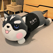 艾乐芙 毛绒玩具狗狗公仔二哈士奇布娃娃趴狗玩偶睡觉大抱枕长款男女生情人节礼物儿童生日礼品 开心每一天 60厘米