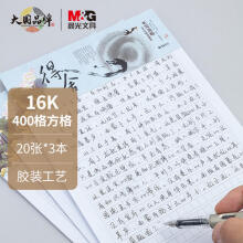 原稿纸400字 商品搜索 京东