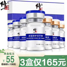 【现货速发】修正多肽修护复冻干粉淡化痘印痘坑凹洞收缩毛孔去红血丝角质层安瓶寡液肽原液精华液 一盒（3对）装