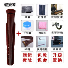 悟神韵古琴 魔道祖师蓝忘机初学者伏羲道具瑕疵古琴瑶琴七弦琴 棕色伏羲+全套