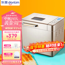 东菱Donlim 面包机 全自动 和面机 家用 揉面机 可预约智能投撒果料烤面包机DL-TM018