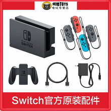 Switch Lite原装电源适配器 2手 NS底座充电器 港日版非全新原装配件 手柄握把 手柄腕带 原装手柄腕带(9新)一个