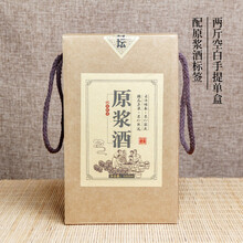 1斤2斤五斤通用酒坛包装盒 酒瓶包装箱手提礼袋礼盒单瓶装手提盒 二斤空白单盒 配原浆标