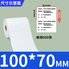 艾利低温热敏不干胶标签75-100宽零下50度加粘冷藏条码打印纸食品肉类冷冻储存医院生物药品疫苗贴纸 100*70*单排-600张