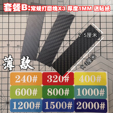 HD纤维打磨块 高达军事模型薄轻量型打磨棒工具 砂纸打磨棒条 DM020-9 薄常规X3 送贴纸