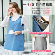 美妮银纤维防辐射服孕妇装电脑放射服贴牌防辅射服防辐射孕妇裙 牛仔蓝 M