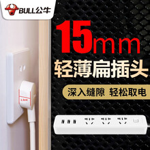 公牛插座超薄插头插排 超扁头插座薄扁平小型插线板靠墙两脚插三孔小插座转换器 排插插板接线板带线 3插位3USB 3米 B403U