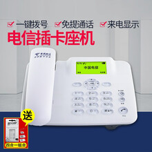 移动联通铁通电信3G/4G卡三网通用GSM无线座机固话插卡电话机F501 插电信手机卡座机