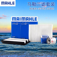 马勒/MAHLE 滤芯滤清器保养套装 适用于 【三滤】 机油滤+空气滤+空调滤 现代伊兰特 菲斯塔 昂西诺 逸行 名驭 雅绅特