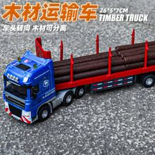 凯迪威 工程车仿真模型汽车吊车合金车模儿童男孩玩具翻斗车卡车消防车宝宝玩具 木材运输车