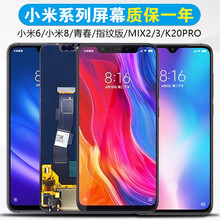个元 小米8屏幕总成mix3触摸8se青春版小米9探索指纹版mix2s红米k20pro内外6显示屏幕 小米9屏幕带框备注色【纯原OLED】支持指纹
