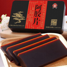 金源阿胶片250g礼盒阿胶块可熬制阿胶糕固元膏阿胶浆 2盒装