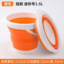 洗车吸水毛巾汽车用折叠水桶收缩桶车载便携式户外旅行钓鱼可伸缩筒洗车专用桶擦车毛巾 大号 A硅胶迷你号1.5L【橙色】收纳挂钩2个