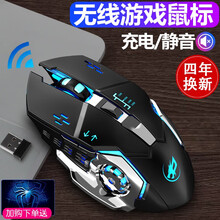 RK 可充电无线机械鼠标台式电脑笔记本游戏专用无限家用办公男女生苹果联想小米通用电竟蓝牙 科技黑【静音-充电】升级版