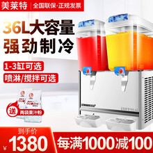 美莱特（MILATE） 自助果汁机商用饮料机冷热双温单缸双缸三缸全自动冷饮机 双缸单冷（喷淋款）