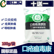 兽药鸡药 鸡痘散 纯中药专治鸡痘鸽痘清热解毒消肿排脓鸡痘 十袋送一袋，数量拍10