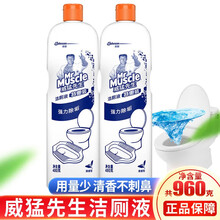 威猛先生（Mr Muscle）家用清香型洁厕灵除垢马桶清洁剂洁厕液卫生间清厕液除味家用洁厕宝厕所清洁 2瓶