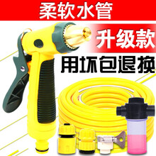 洗车水枪高压家用洗车机园艺浇花水枪头软管刷车汽车用品摩托车增压水枪车载便携式 标准款套装+25米水管
