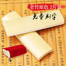 蓼风 专业二瓦四块瓦黑色御子板玉子板刻字 张云雷德云社太平歌词入门初学防滑凹槽水煮老竹玉子板 2瓦原色御子板(可刻字)+送绒布袋