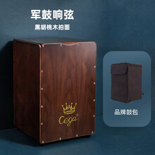 前谷（cega）卡宏鼓 箱鼓成人入门卡洪鼓坐鼓初学者打击乐器手拍鼓箱 【军鼓响弦】复古咖+鼓包