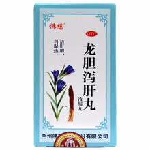 佛慈 龙胆泻肝丸 200丸(1060081)清肝胆 用于肝胆湿热所致的头晕目赤 耳鸣耳聋 耳部疼痛