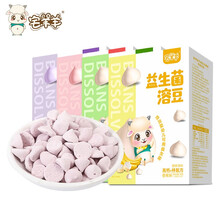 宅羊羊 宝宝零食 益生菌溶豆高钙与锌溶豆18g 原味