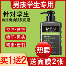 去豆洗面奶深层清洁男孩儿童12岁13岁14岁15岁以上学生青春期男童恋金