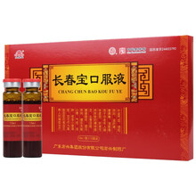 宏兴  长春宝口服液  10ml*10瓶/盒 1盒