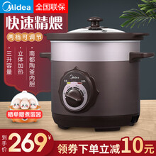 美的（Midea）电炖锅3升电砂锅煮汤煲汤锅家用南都陶釜内胆炖锅 〖紫纱色〗