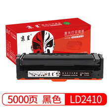 京呈适用联想CS2410硒鼓Lenovo CS2410dn激光打印机粉盒碳粉盒联想2410硒鼓墨盒 LD2410黑色 5000页